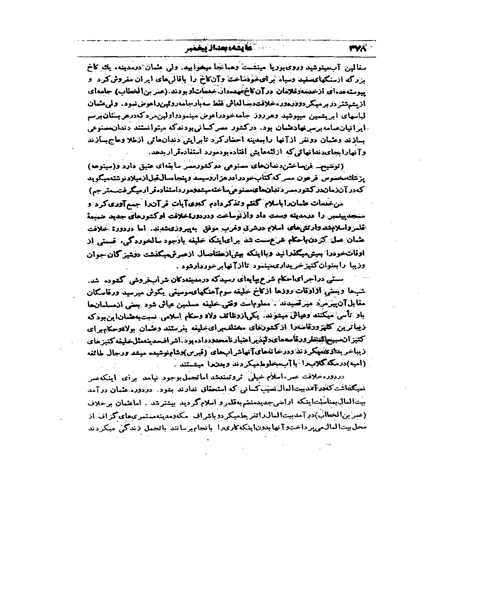 عایشه بعد از پیغمبر - نمونه سوم - جزیره کتاب های الکترونیکی